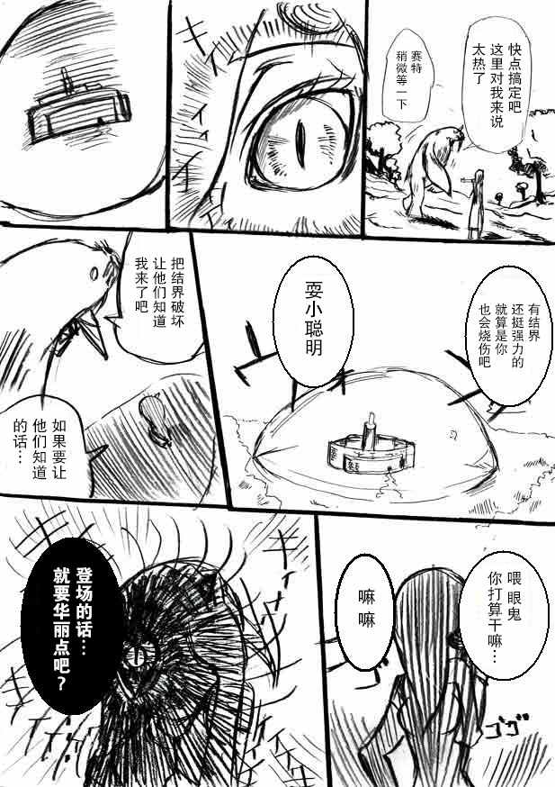 《桃子男孩渡海而来》漫画最新章节原作版08免费下拉式在线观看章节第【13】张图片