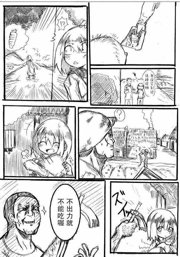 《桃子男孩渡海而来》漫画最新章节原作版07免费下拉式在线观看章节第【13】张图片