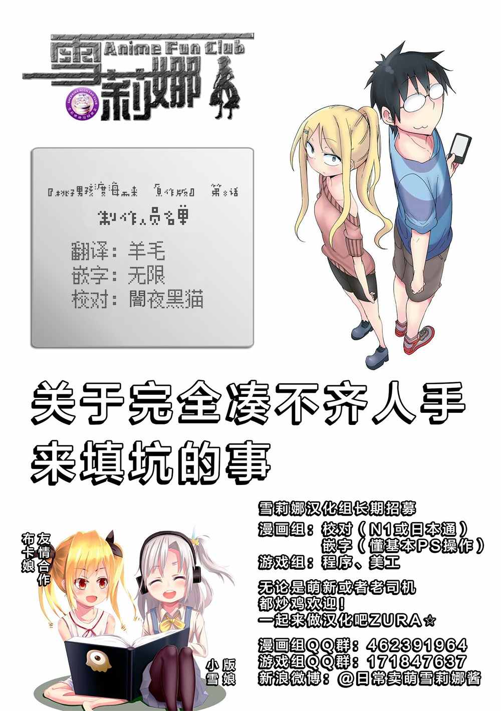 《桃子男孩渡海而来》漫画最新章节原作版08免费下拉式在线观看章节第【16】张图片