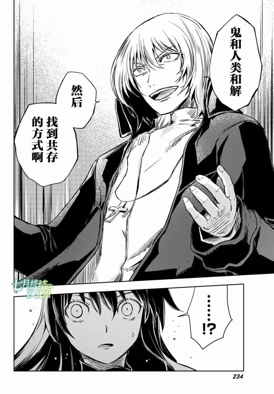 《桃子男孩渡海而来》漫画最新章节第11话免费下拉式在线观看章节第【14】张图片