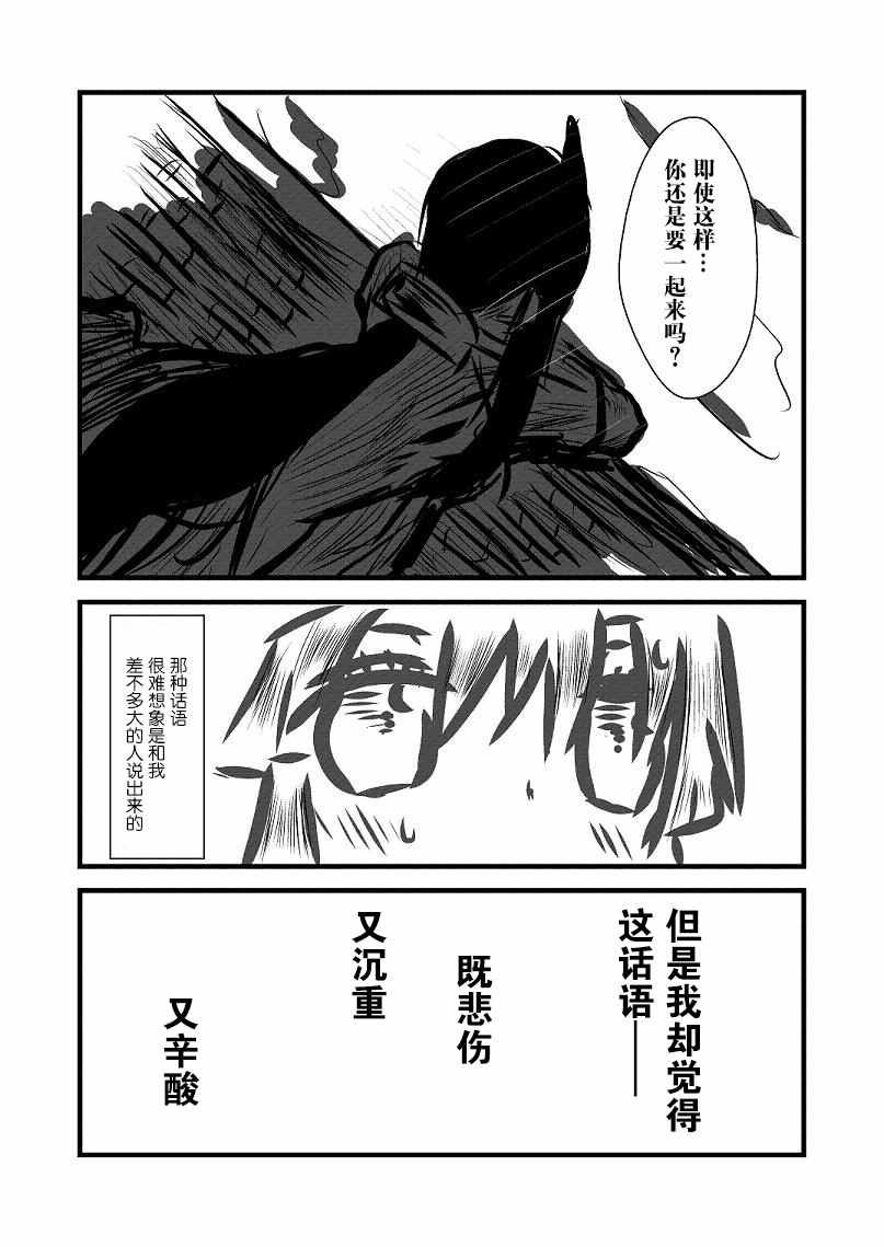 《桃子男孩渡海而来》漫画最新章节原作版02免费下拉式在线观看章节第【5】张图片