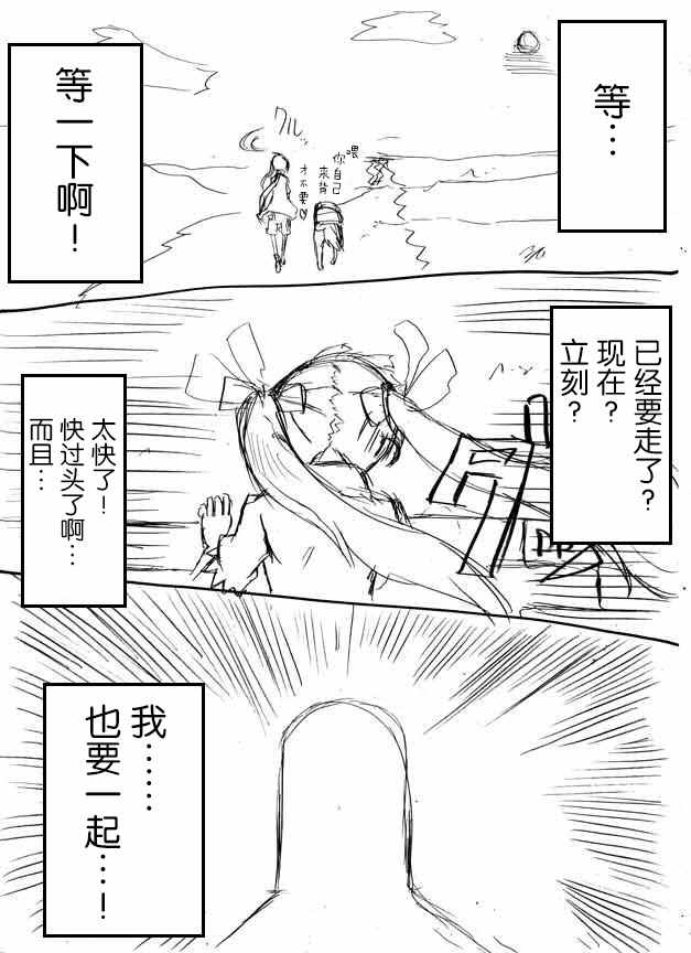 《桃子男孩渡海而来》漫画最新章节原作版05免费下拉式在线观看章节第【8】张图片