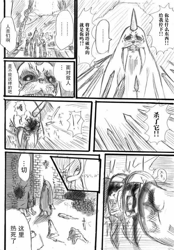 《桃子男孩渡海而来》漫画最新章节原作版09免费下拉式在线观看章节第【3】张图片