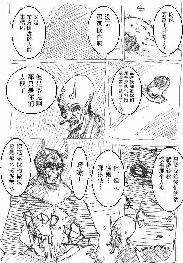 《桃子男孩渡海而来》漫画最新章节原作版04免费下拉式在线观看章节第【1】张图片