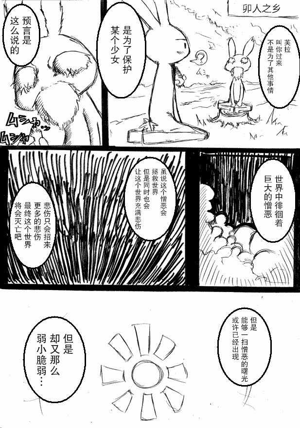 《桃子男孩渡海而来》漫画最新章节原作版07免费下拉式在线观看章节第【10】张图片