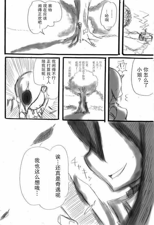 《桃子男孩渡海而来》漫画最新章节原作版09免费下拉式在线观看章节第【7】张图片