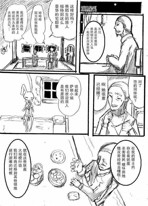 《桃子男孩渡海而来》漫画最新章节原作版07免费下拉式在线观看章节第【14】张图片