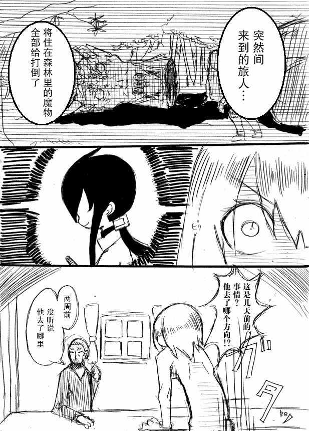 《桃子男孩渡海而来》漫画最新章节原作版07免费下拉式在线观看章节第【15】张图片