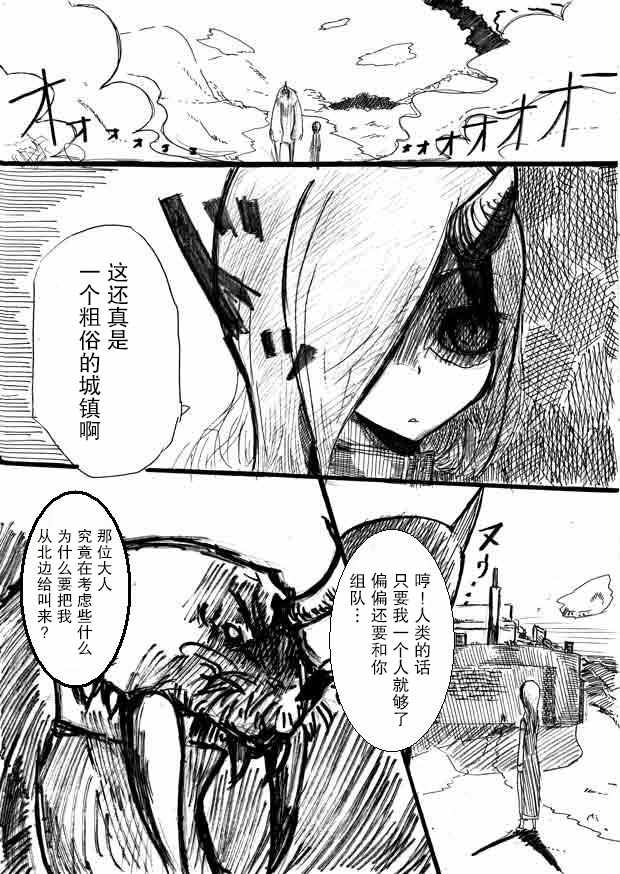 《桃子男孩渡海而来》漫画最新章节原作版08免费下拉式在线观看章节第【11】张图片