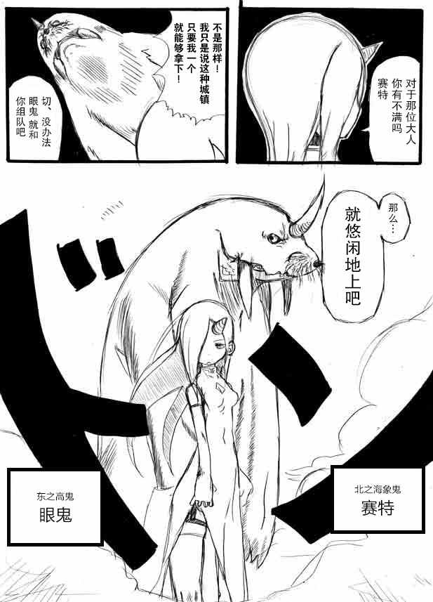 《桃子男孩渡海而来》漫画最新章节原作版08免费下拉式在线观看章节第【12】张图片