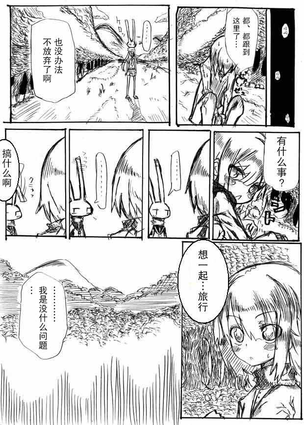 《桃子男孩渡海而来》漫画最新章节原作版07免费下拉式在线观看章节第【5】张图片