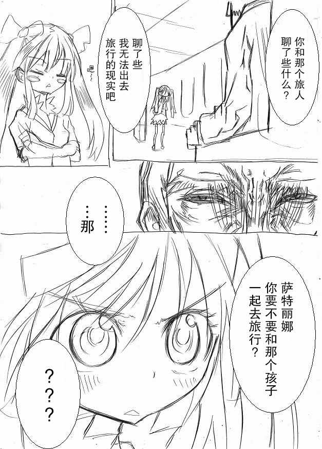 《桃子男孩渡海而来》漫画最新章节原作版03免费下拉式在线观看章节第【8】张图片