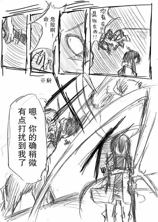 《桃子男孩渡海而来》漫画最新章节原作版04免费下拉式在线观看章节第【9】张图片