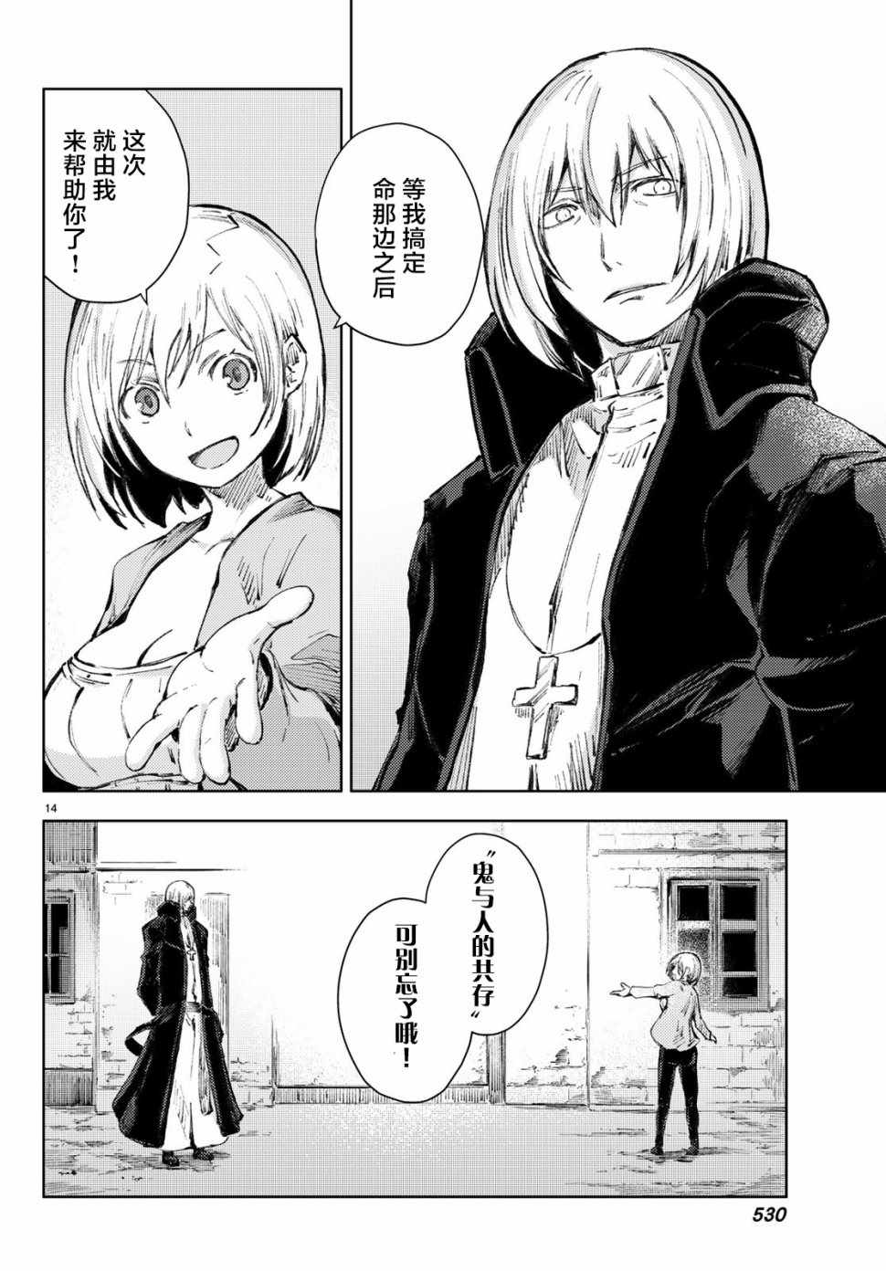 《桃子男孩渡海而来》漫画最新章节第21话免费下拉式在线观看章节第【14】张图片