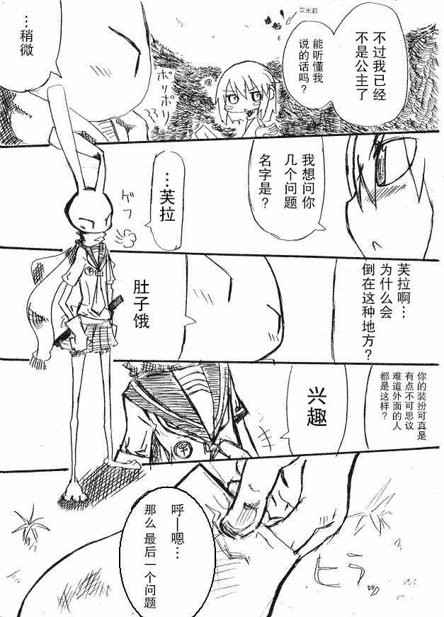 《桃子男孩渡海而来》漫画最新章节原作版07免费下拉式在线观看章节第【3】张图片