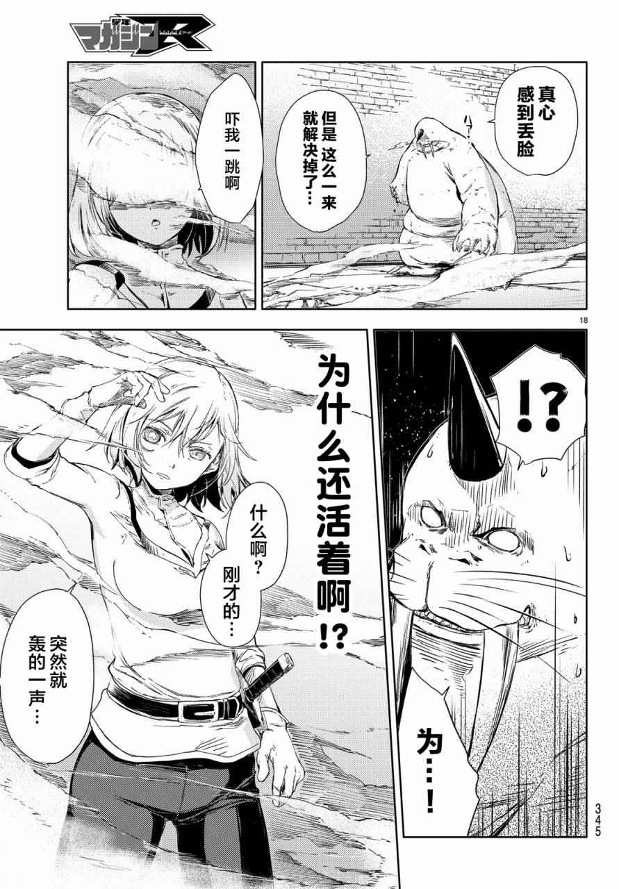 《桃子男孩渡海而来》漫画最新章节第4话免费下拉式在线观看章节第【20】张图片