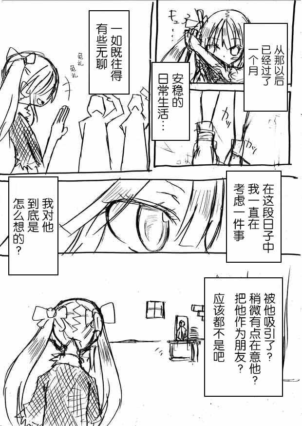 《桃子男孩渡海而来》漫画最新章节原作版06免费下拉式在线观看章节第【2】张图片