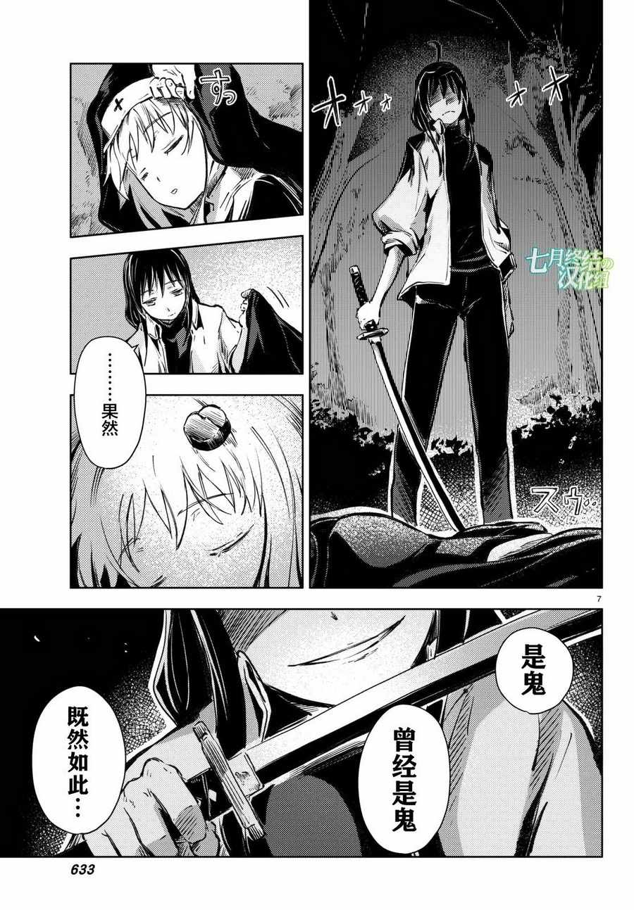 《桃子男孩渡海而来》漫画最新章节第16话免费下拉式在线观看章节第【7】张图片