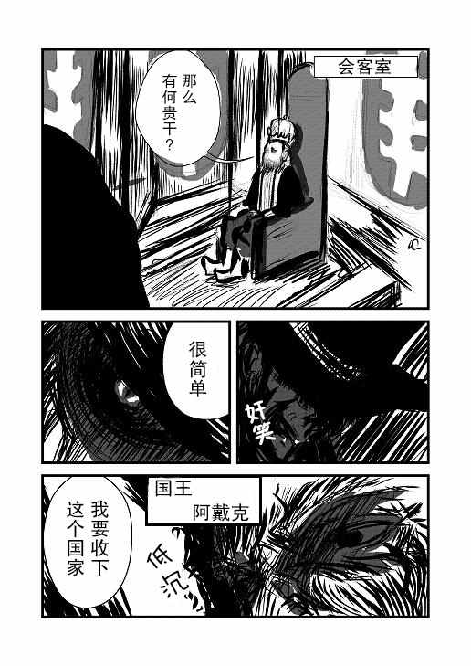 《桃子男孩渡海而来》漫画最新章节原作版02免费下拉式在线观看章节第【7】张图片