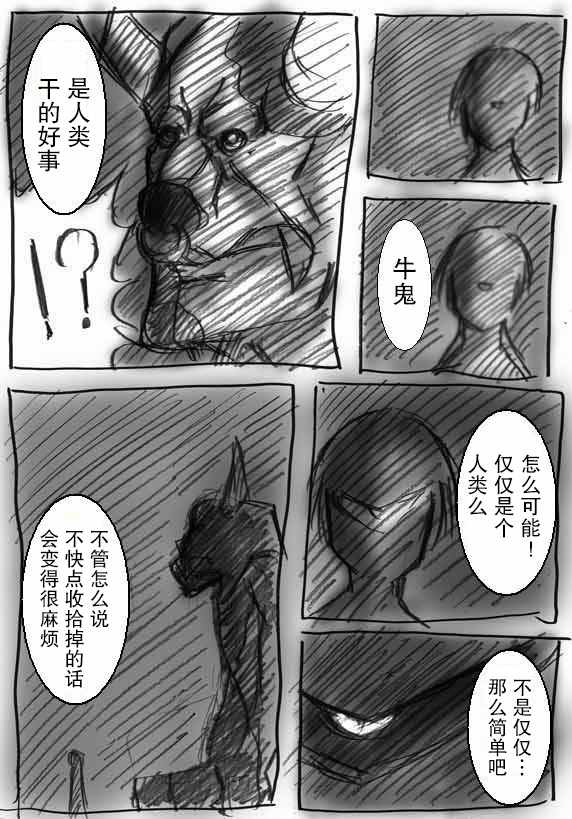 《桃子男孩渡海而来》漫画最新章节原作版06免费下拉式在线观看章节第【5】张图片