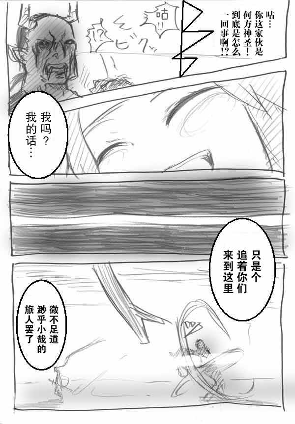 《桃子男孩渡海而来》漫画最新章节原作版05免费下拉式在线观看章节第【4】张图片