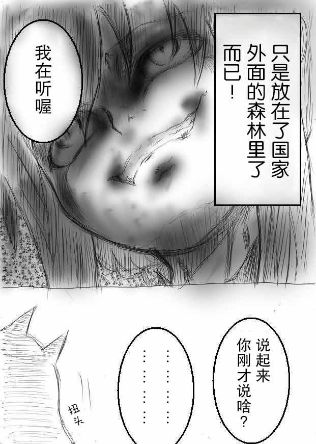 《桃子男孩渡海而来》漫画最新章节原作版03免费下拉式在线观看章节第【6】张图片