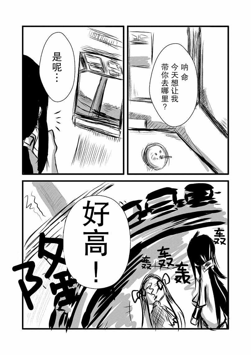 《桃子男孩渡海而来》漫画最新章节原作版02免费下拉式在线观看章节第【3】张图片