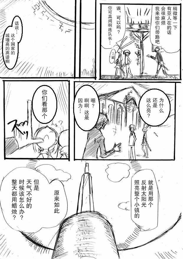 《桃子男孩渡海而来》漫画最新章节原作版08免费下拉式在线观看章节第【6】张图片