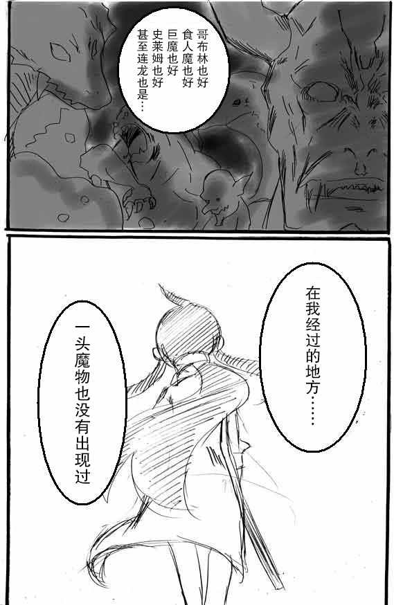 《桃子男孩渡海而来》漫画最新章节原作版08免费下拉式在线观看章节第【8】张图片