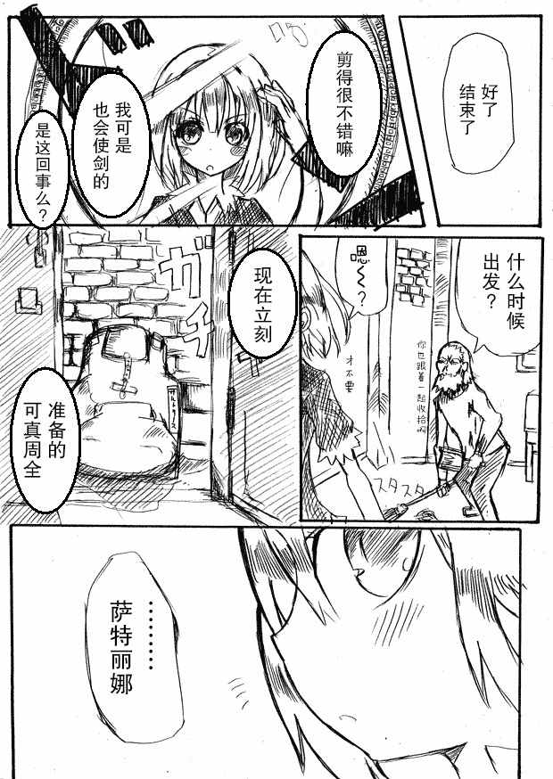 《桃子男孩渡海而来》漫画最新章节原作版06免费下拉式在线观看章节第【12】张图片