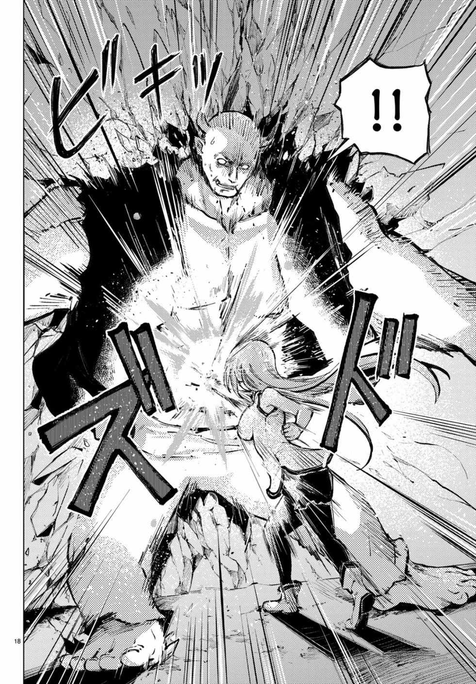 《桃子男孩渡海而来》漫画最新章节第22话免费下拉式在线观看章节第【18】张图片