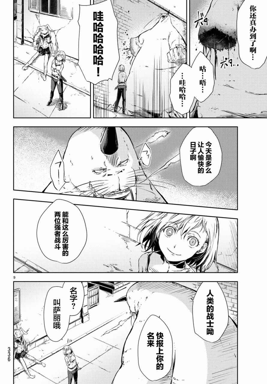 《桃子男孩渡海而来》漫画最新章节第4话免费下拉式在线观看章节第【11】张图片