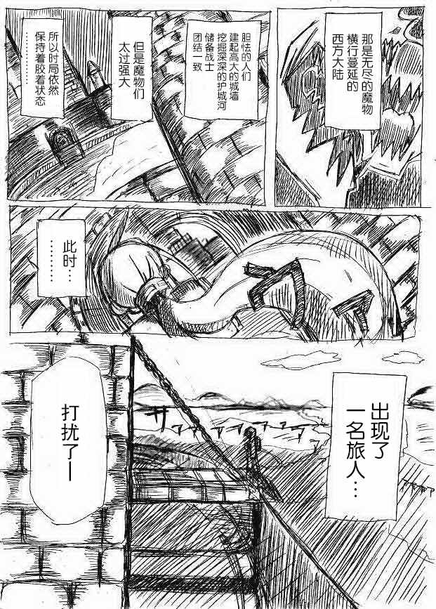 《桃子男孩渡海而来》漫画最新章节原作版01免费下拉式在线观看章节第【1】张图片