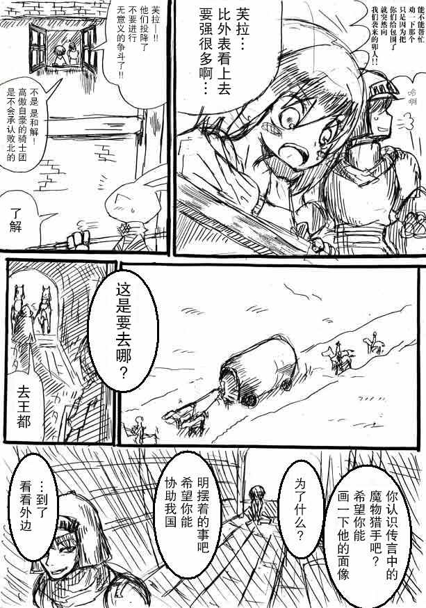 《桃子男孩渡海而来》漫画最新章节原作版08免费下拉式在线观看章节第【3】张图片