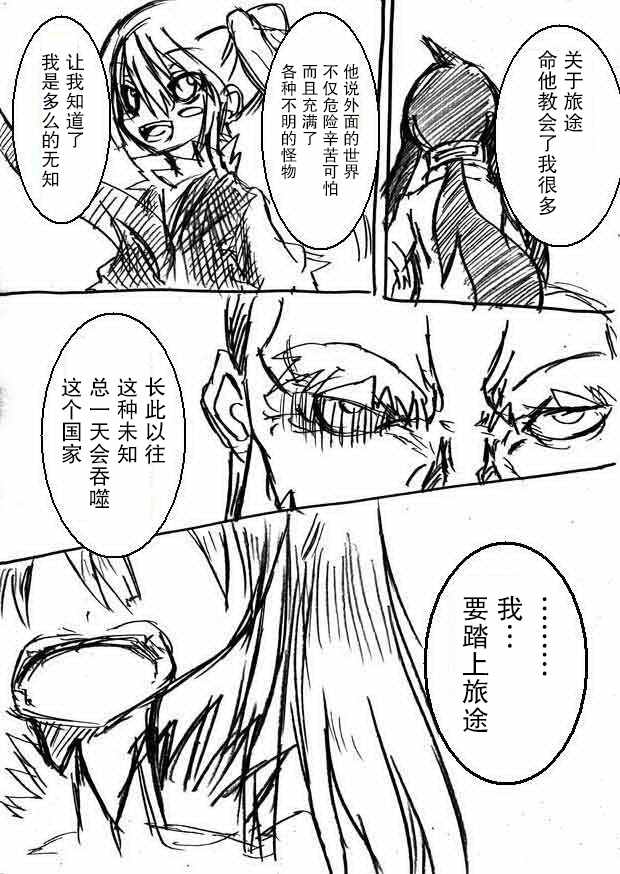 《桃子男孩渡海而来》漫画最新章节原作版06免费下拉式在线观看章节第【8】张图片