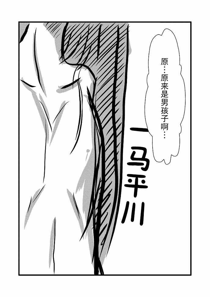 《桃子男孩渡海而来》漫画最新章节原作版02免费下拉式在线观看章节第【2】张图片