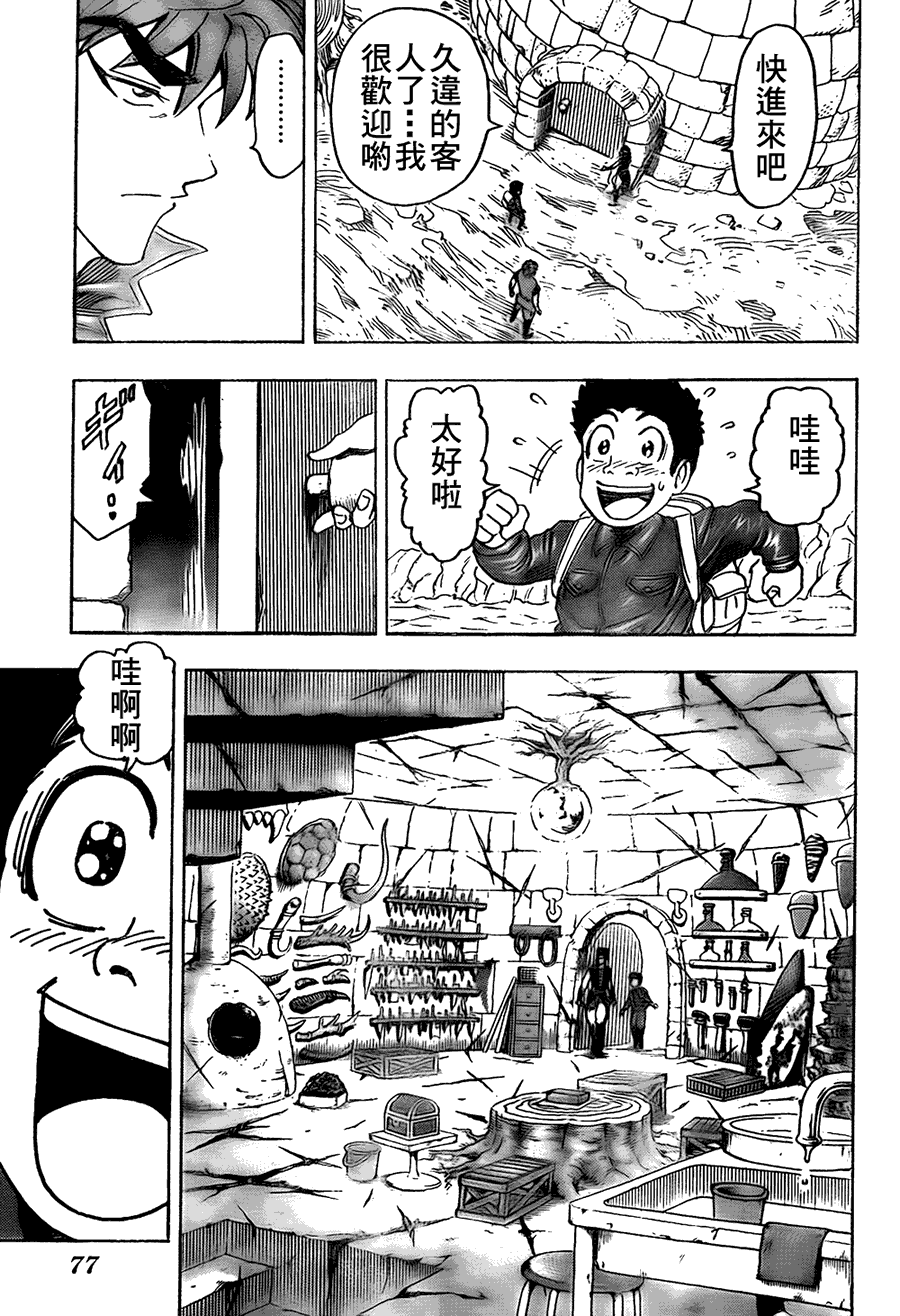 《美食的俘虏》漫画最新章节第116话免费下拉式在线观看章节第【5】张图片