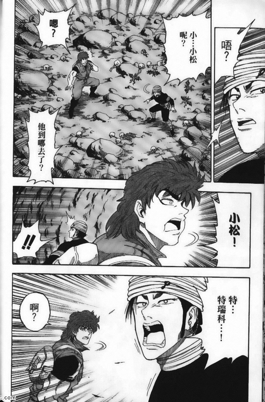 《美食的俘虏》漫画最新章节第2卷免费下拉式在线观看章节第【84】张图片