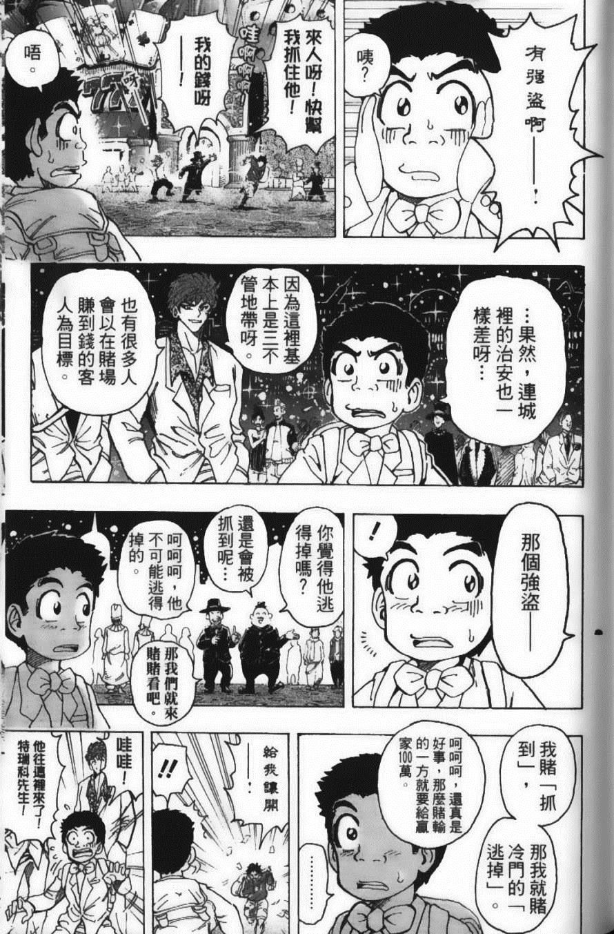 《美食的俘虏》漫画最新章节第18卷免费下拉式在线观看章节第【147】张图片