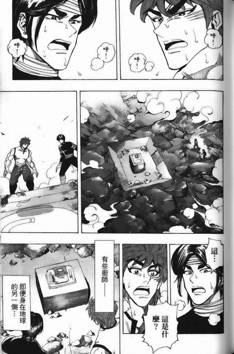 《美食的俘虏》漫画最新章节第18卷免费下拉式在线观看章节第【91】张图片