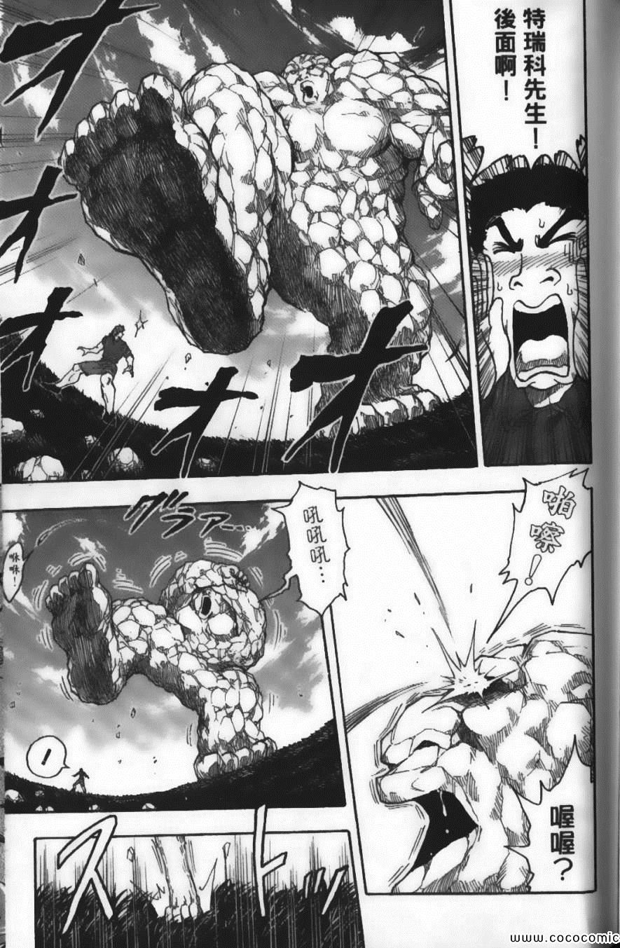 《美食的俘虏》漫画最新章节第4卷免费下拉式在线观看章节第【137】张图片