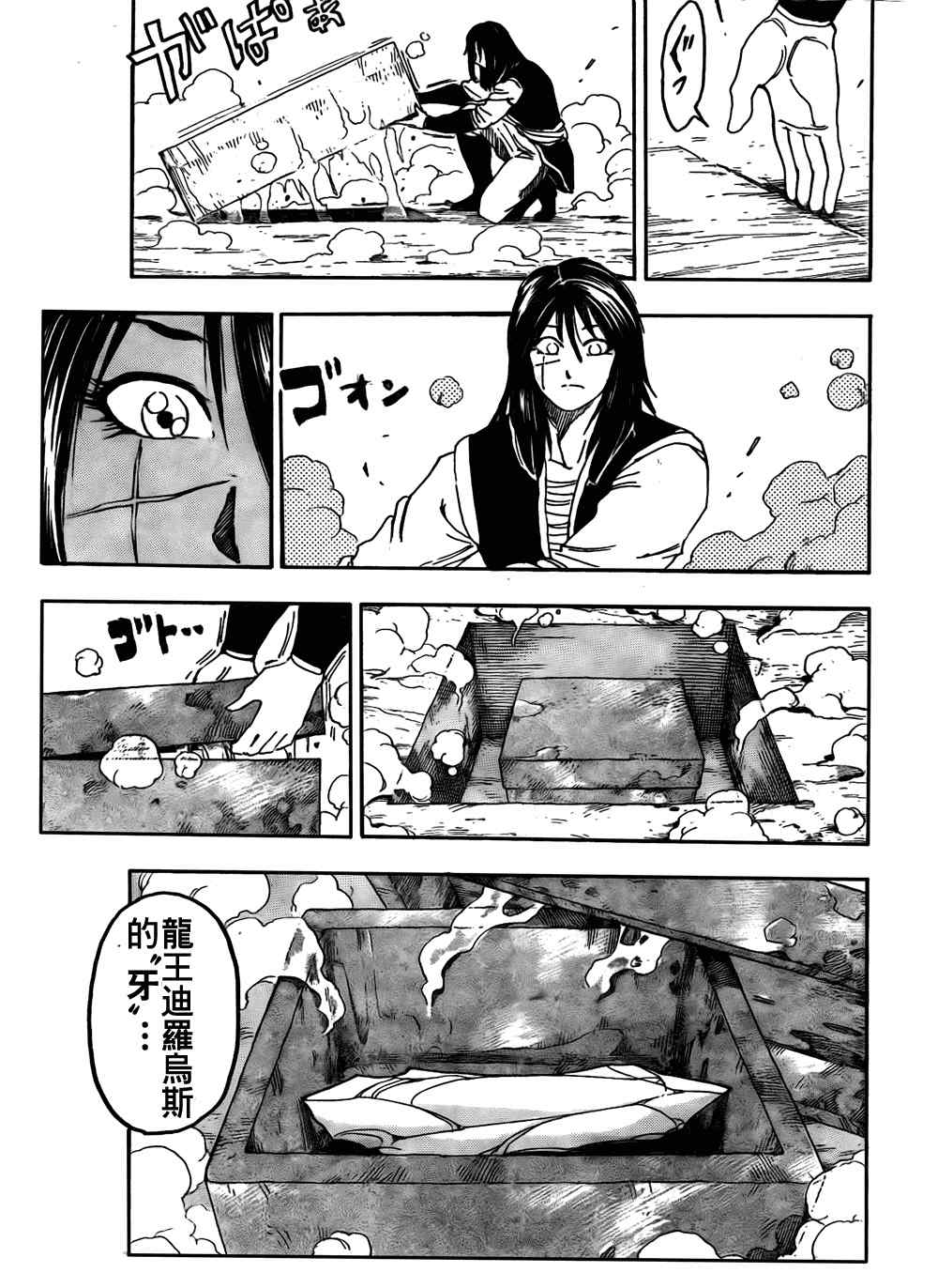 《美食的俘虏》漫画最新章节第123话免费下拉式在线观看章节第【10】张图片