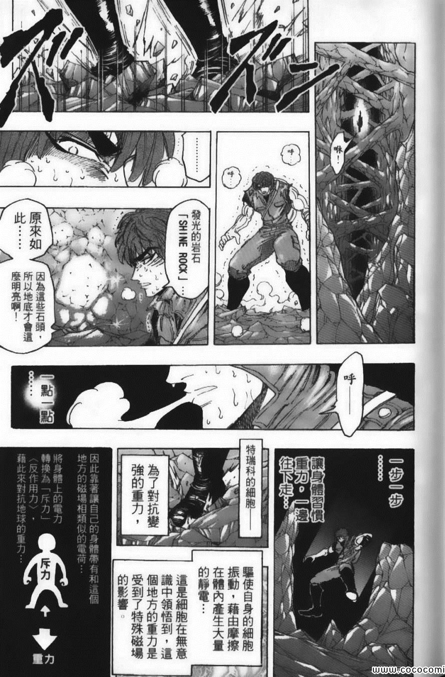 《美食的俘虏》漫画最新章节第14卷免费下拉式在线观看章节第【95】张图片