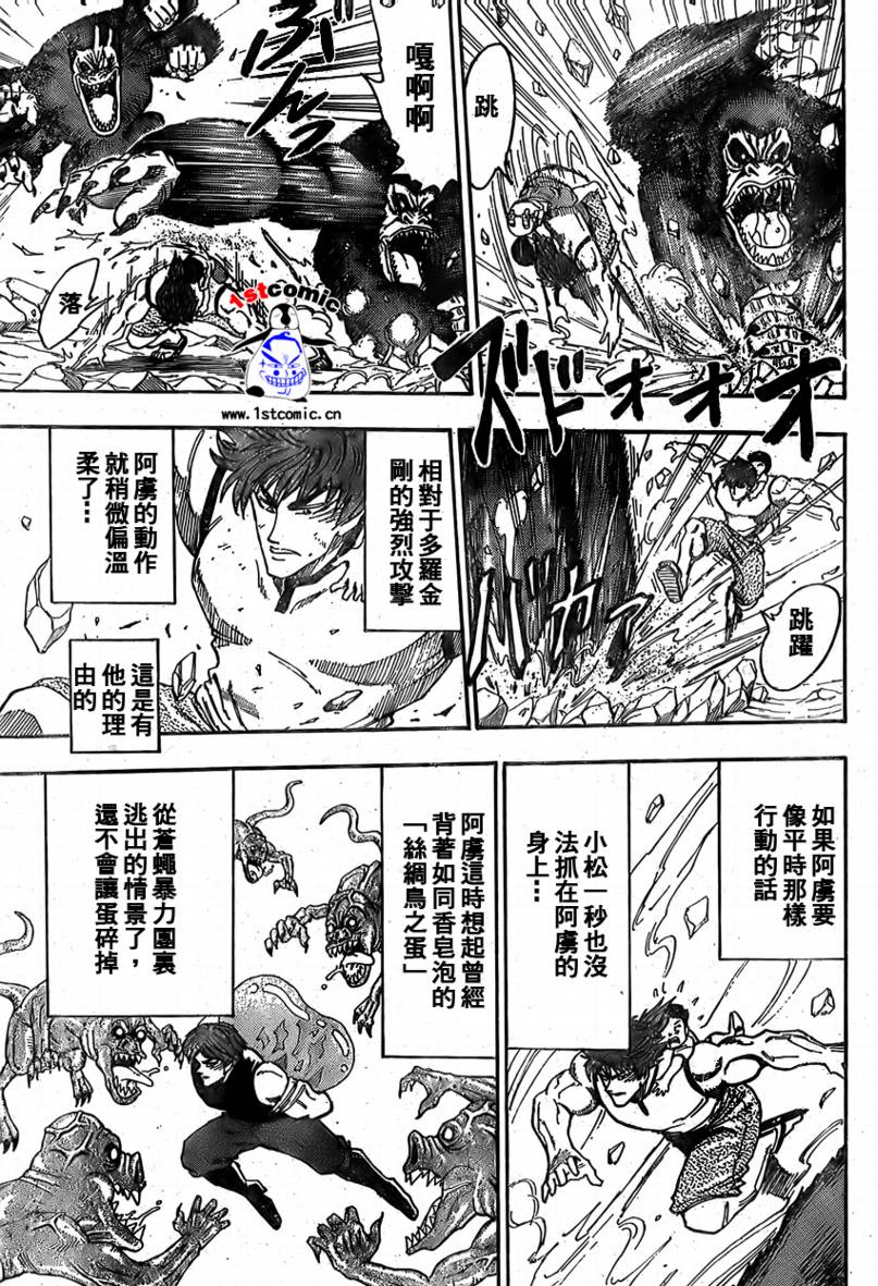 《美食的俘虏》漫画最新章节第6话免费下拉式在线观看章节第【6】张图片