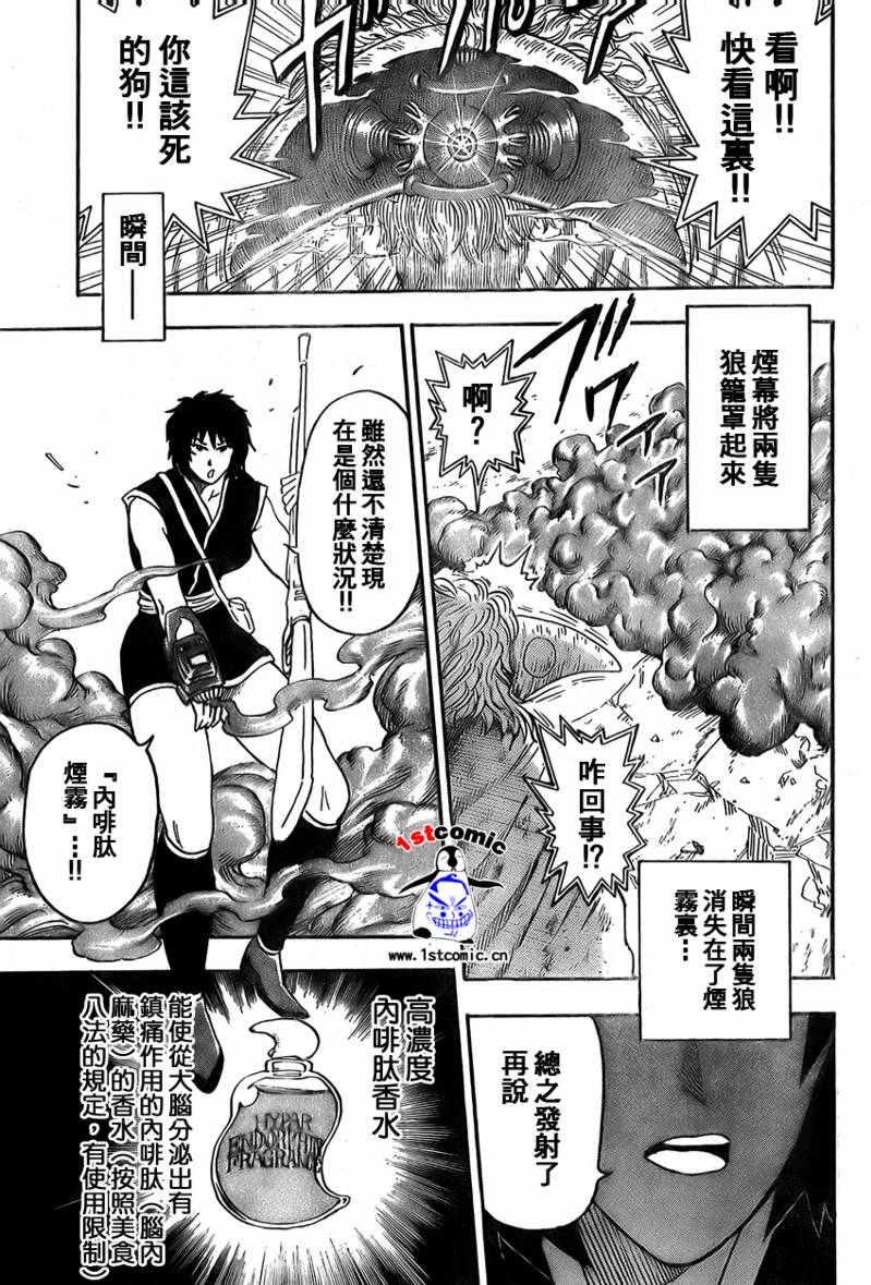 《美食的俘虏》漫画最新章节第26话免费下拉式在线观看章节第【3】张图片