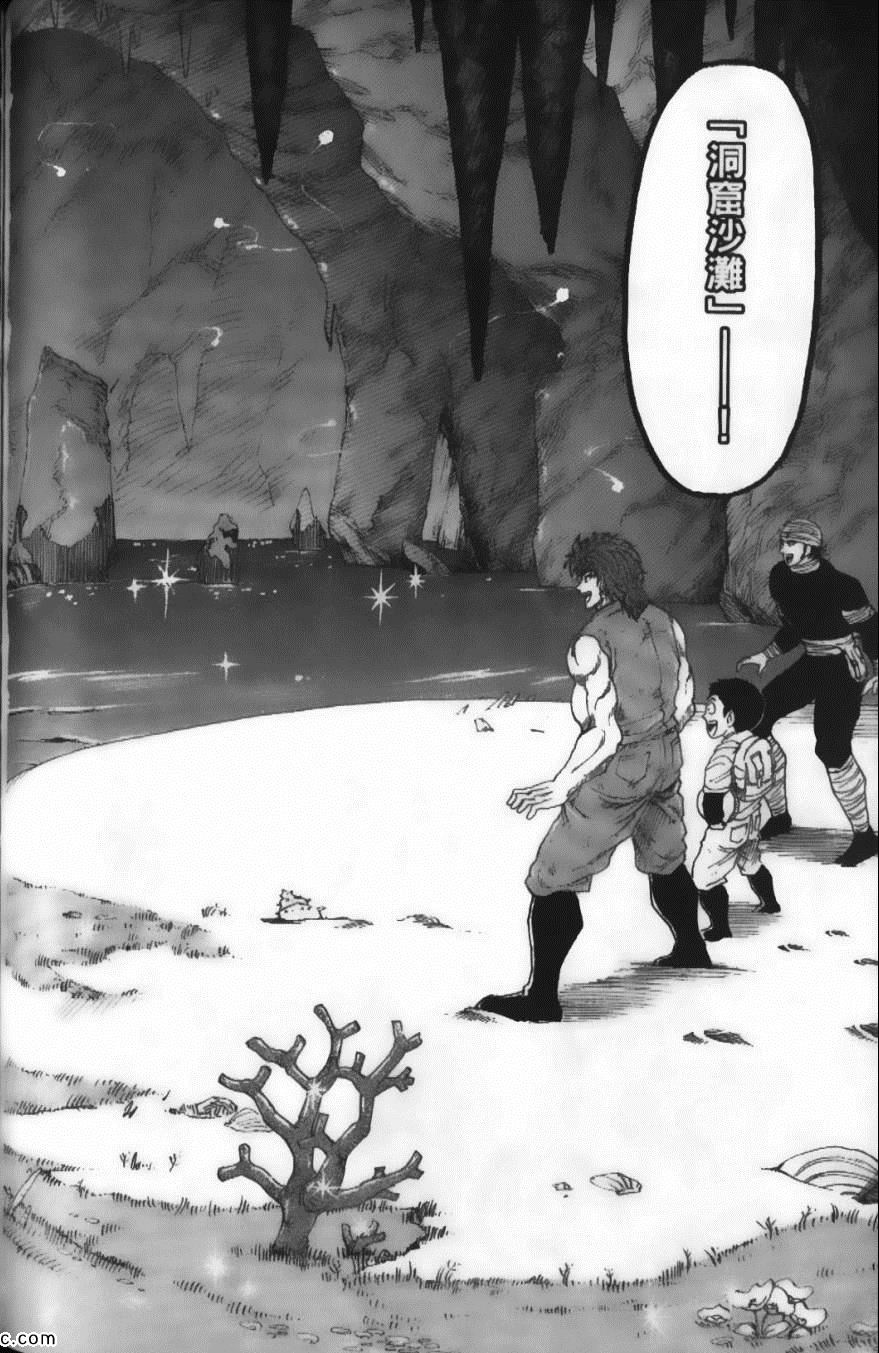 《美食的俘虏》漫画最新章节第2卷免费下拉式在线观看章节第【150】张图片