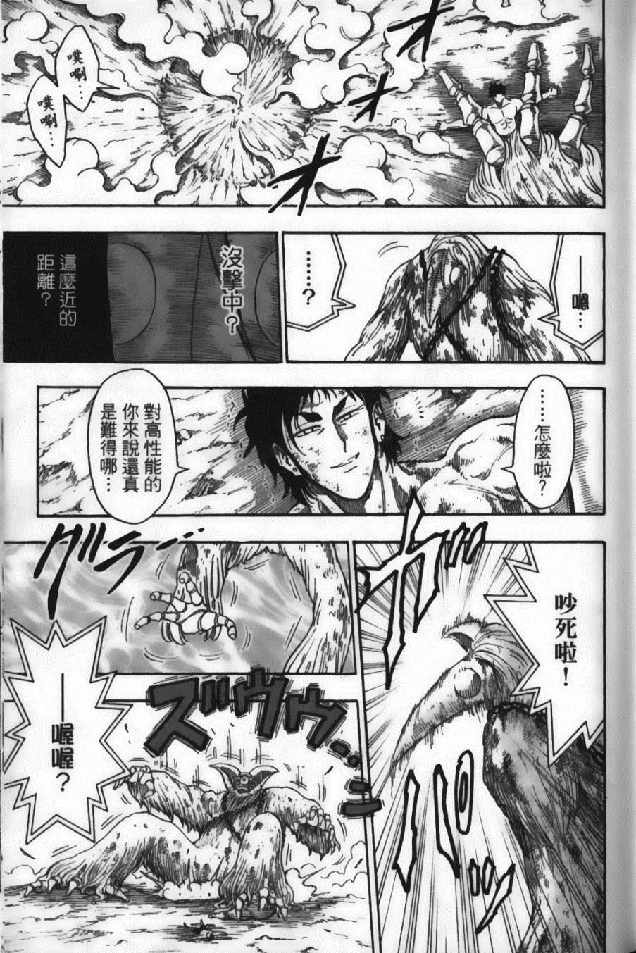 《美食的俘虏》漫画最新章节第6卷免费下拉式在线观看章节第【39】张图片