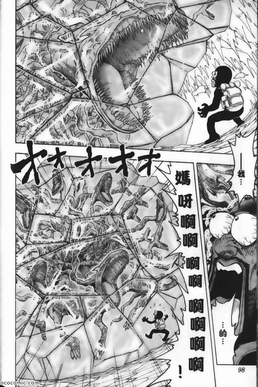 《美食的俘虏》漫画最新章节第9卷免费下拉式在线观看章节第【100】张图片