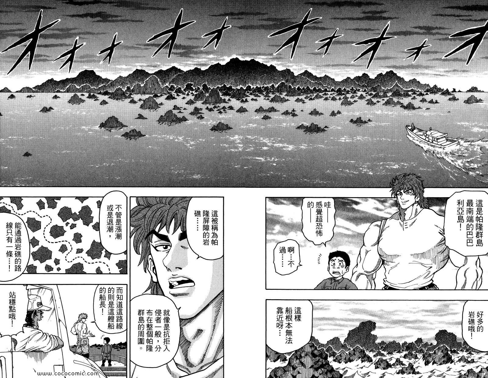 《美食的俘虏》漫画最新章节第1卷免费下拉式在线观看章节第【40】张图片