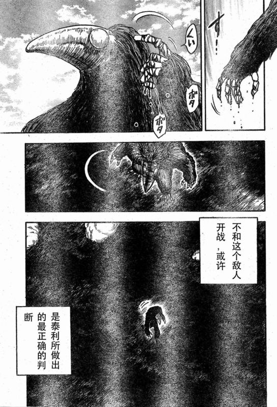 《美食的俘虏》漫画最新章节第36话免费下拉式在线观看章节第【10】张图片